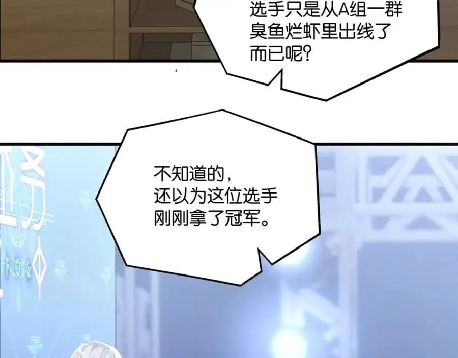第111话 我不会再输 第3页