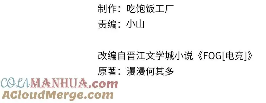 第111话 我不会再输 第10页