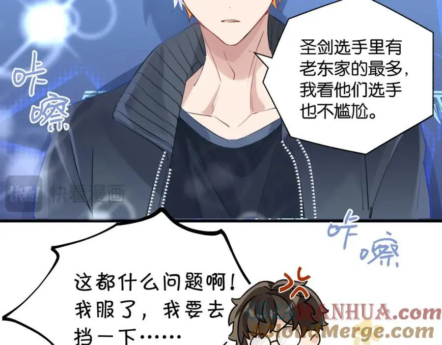 第111话 我不会再输 第13页