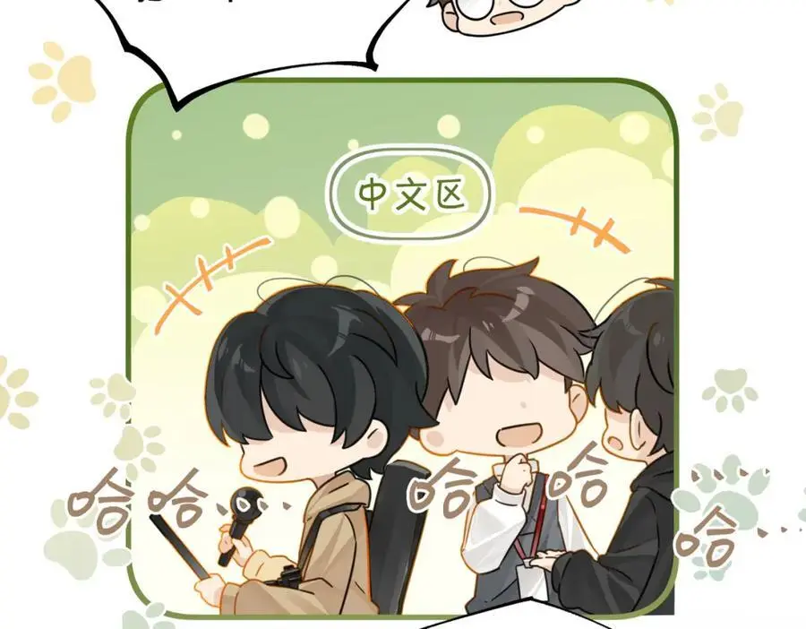 第111话 我不会再输 第14页