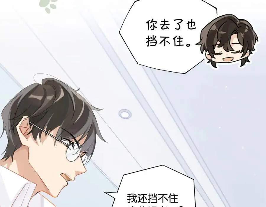 第111话 我不会再输 第15页