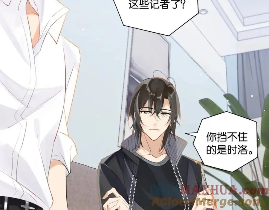 第111话 我不会再输 第16页