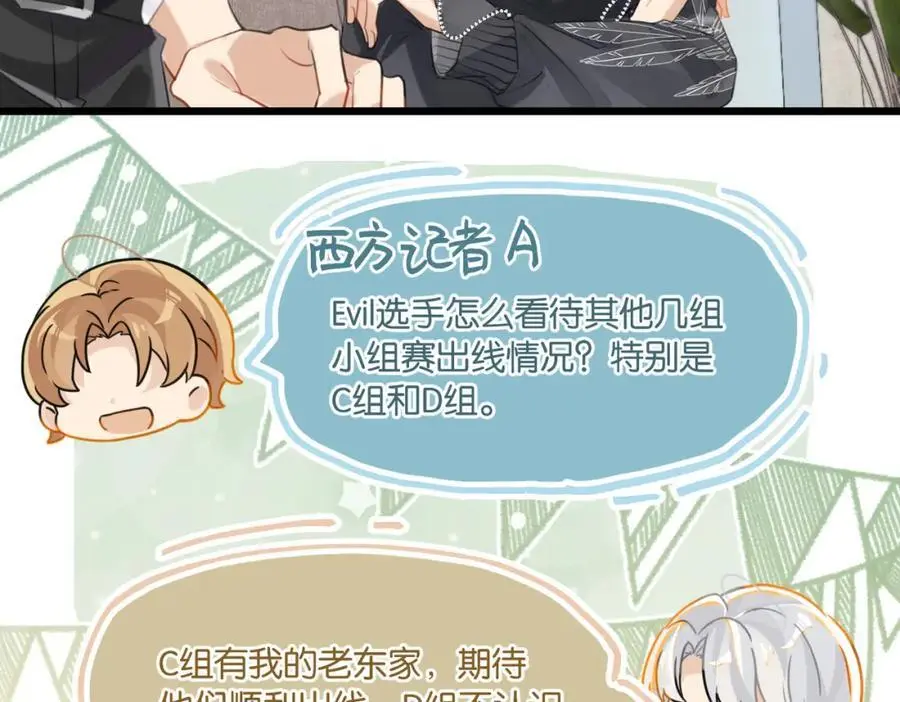 第111话 我不会再输 第17页