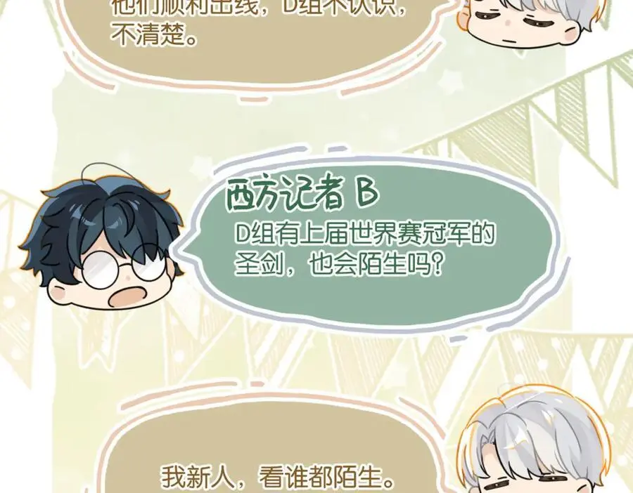 第111话 我不会再输 第18页
