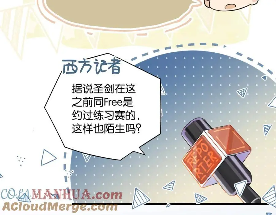 第111话 我不会再输 第19页