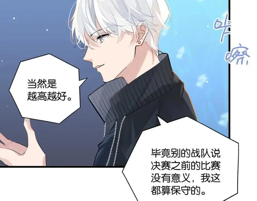 第111话 我不会再输 第24页