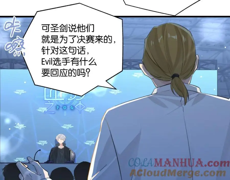 第111话 我不会再输 第25页