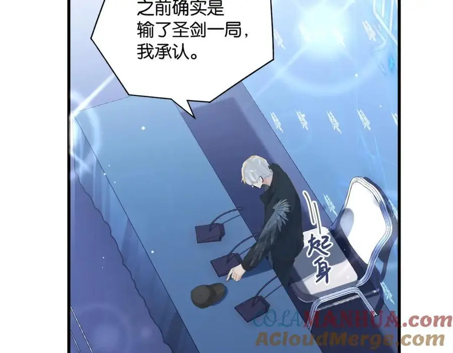 第111话 我不会再输 第28页