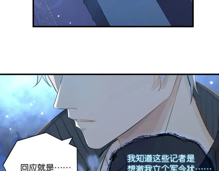 第111话 我不会再输 第29页