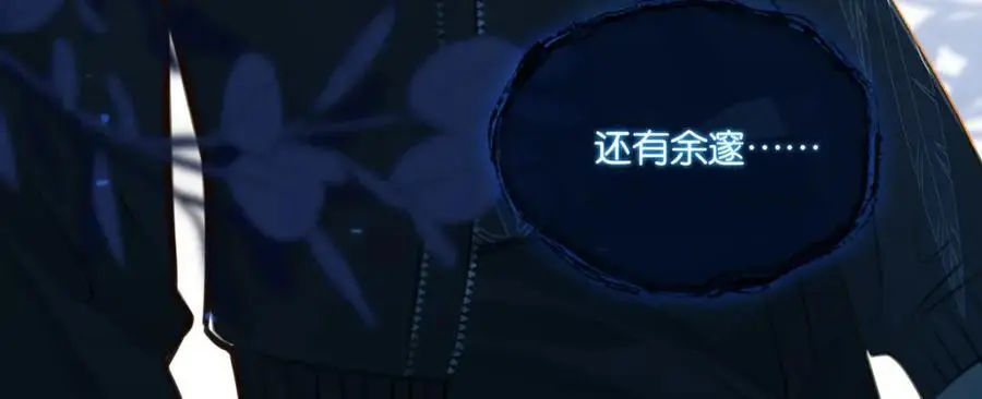 第111话 我不会再输 第32页