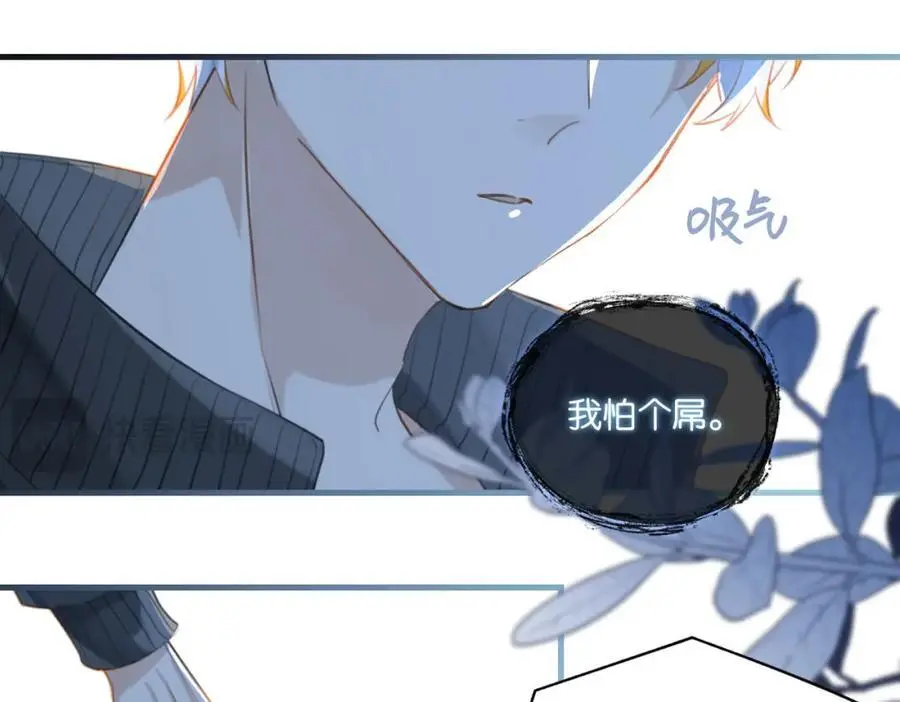 第111话 我不会再输 第33页