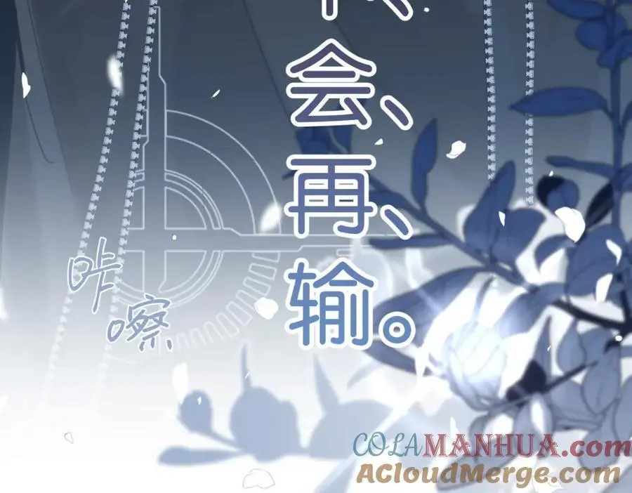 第111话 我不会再输 第37页