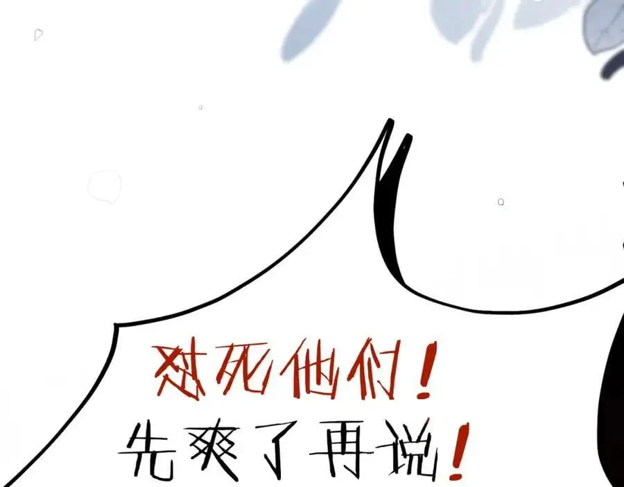 第111话 我不会再输 第38页