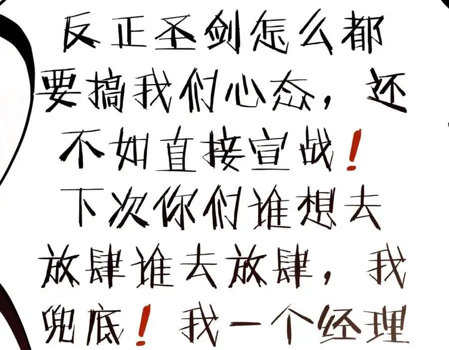 第111话 我不会再输 第39页