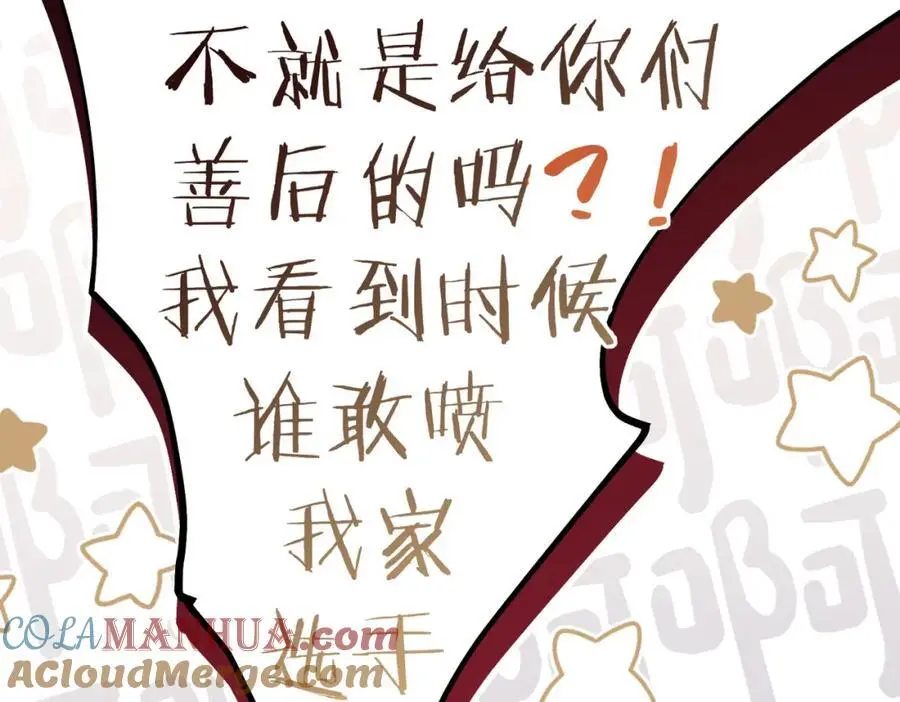 第111话 我不会再输 第40页