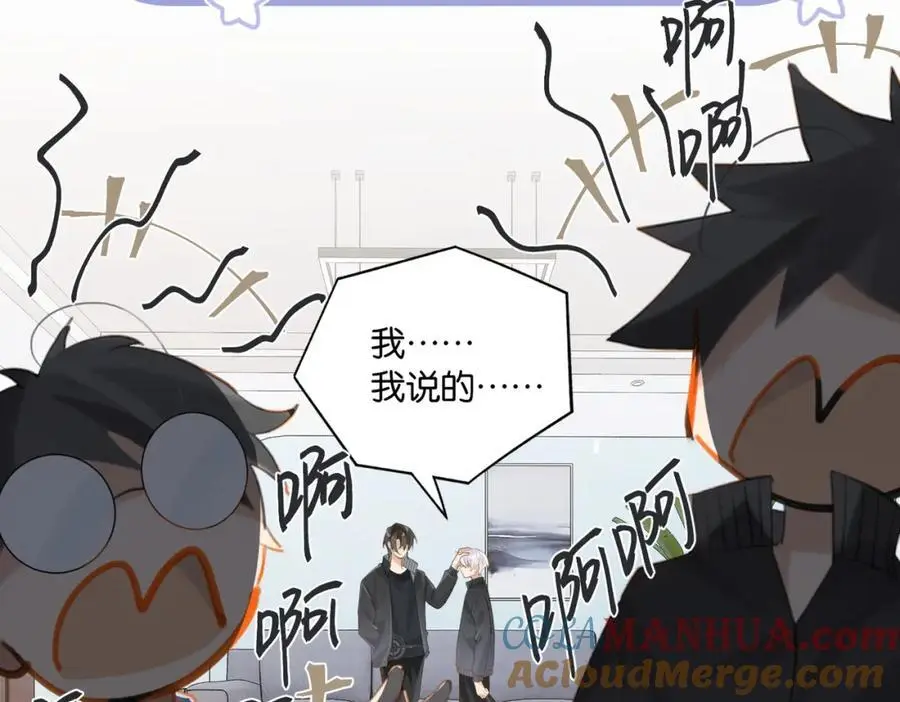第111话 我不会再输 第43页