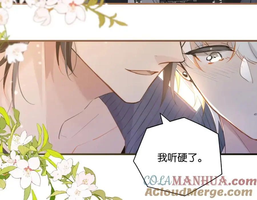 第111话 我不会再输 第46页