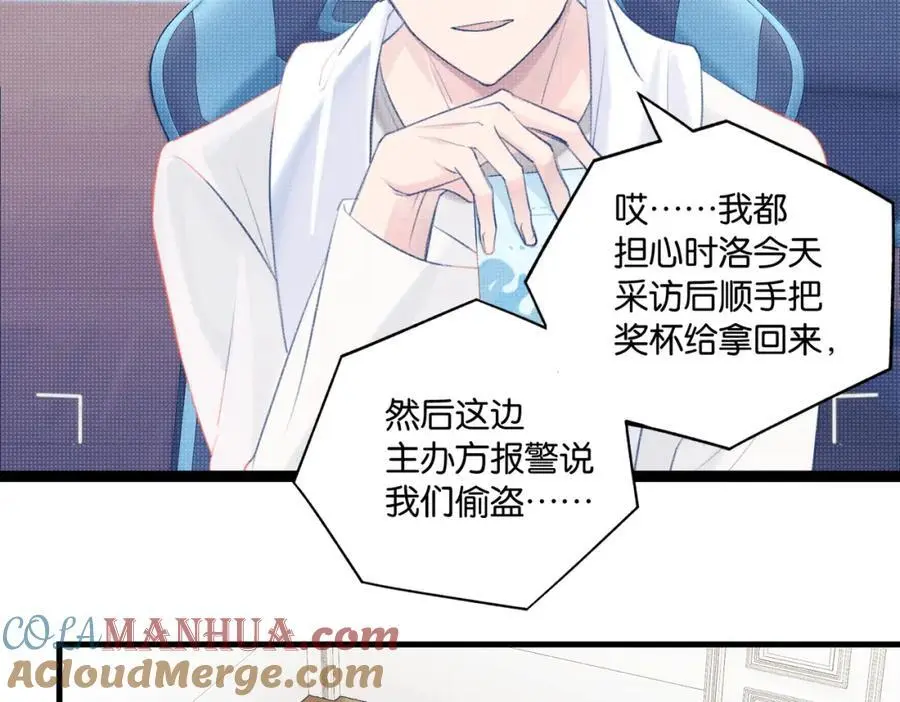 第111话 我不会再输 第49页