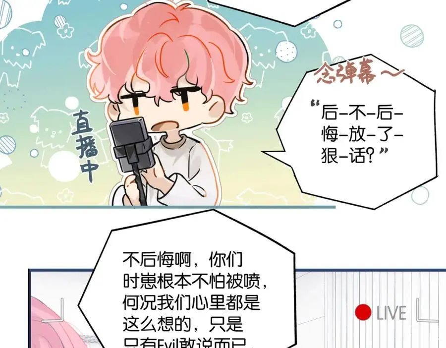 第111话 我不会再输 第51页