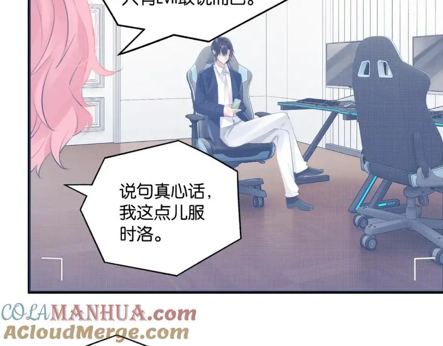 第111话 我不会再输 第52页