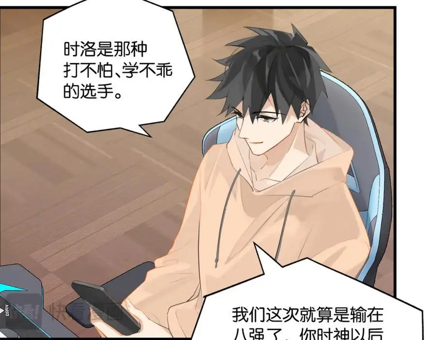 第111话 我不会再输 第53页