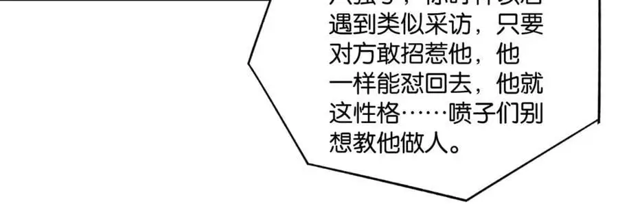 第111话 我不会再输 第54页