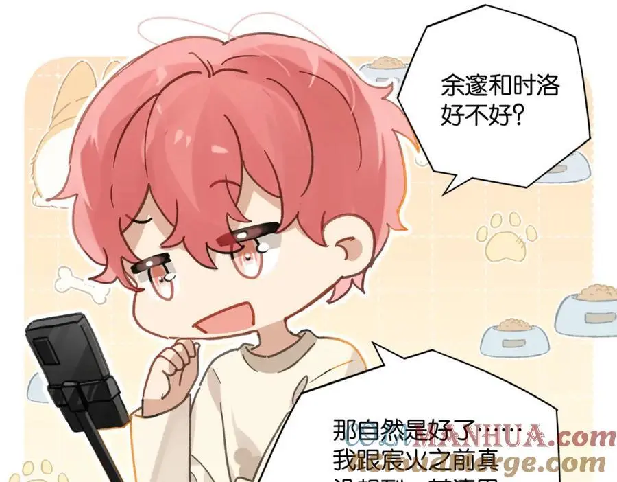 第111话 我不会再输 第55页