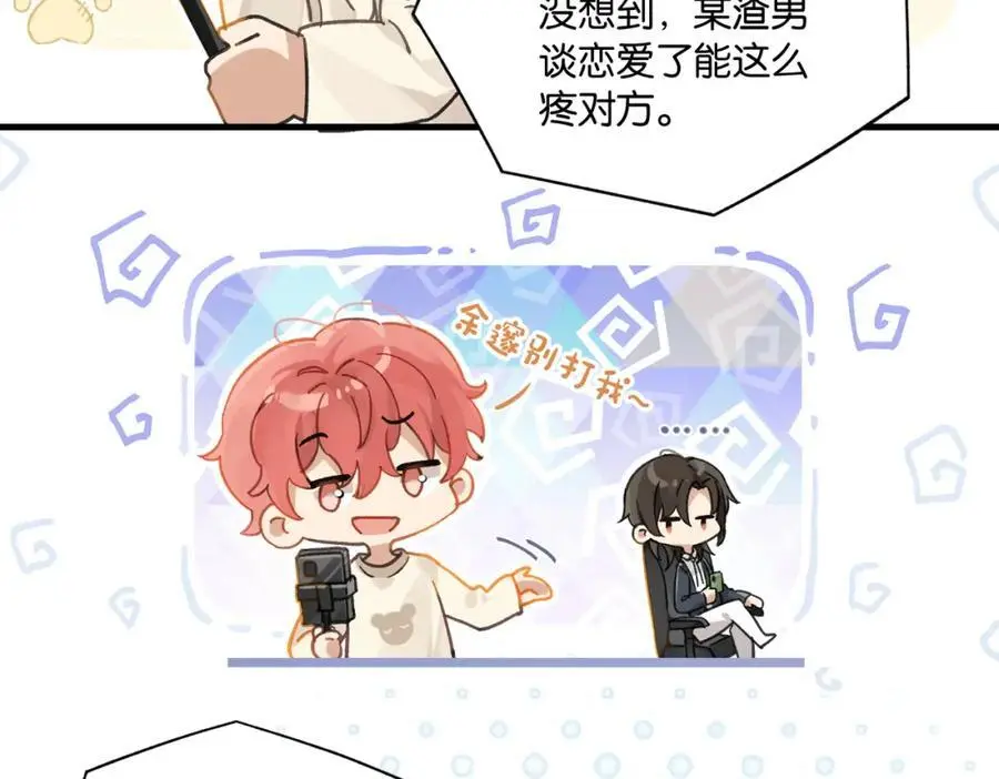 第111话 我不会再输 第56页