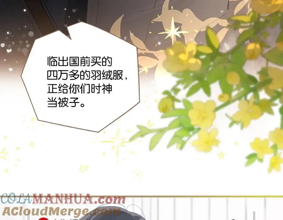 第111话 我不会再输 第61页