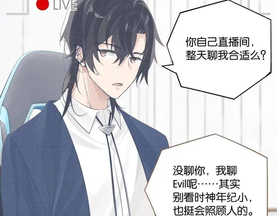 第111话 我不会再输 第62页