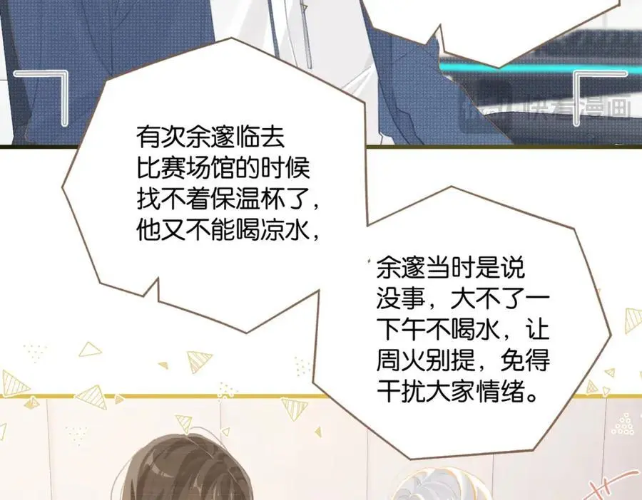 第111话 我不会再输 第63页