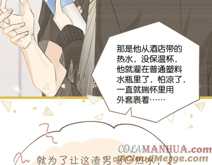 第111话 我不会再输 第67页