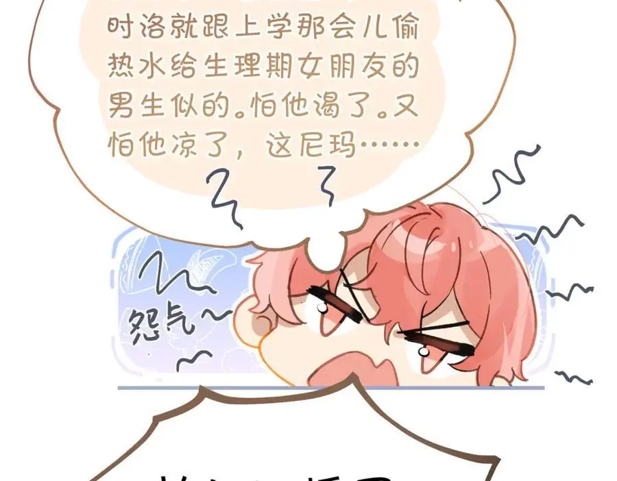 第111话 我不会再输 第68页