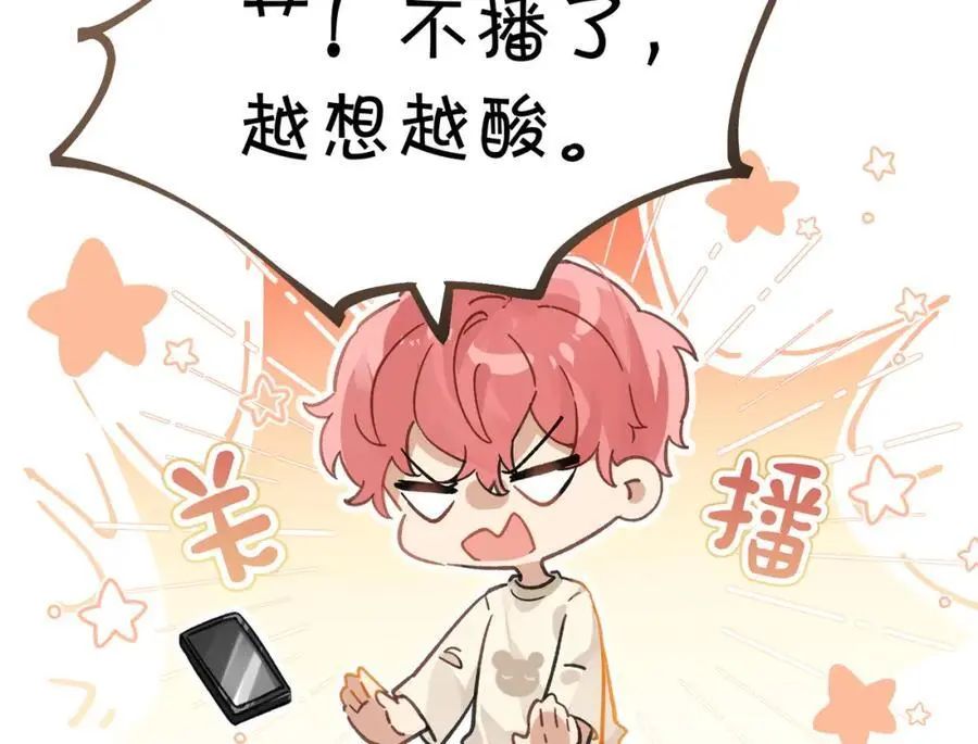 第111话 我不会再输 第69页