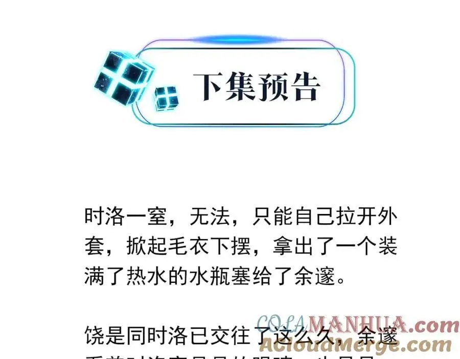 第111话 我不会再输 第70页