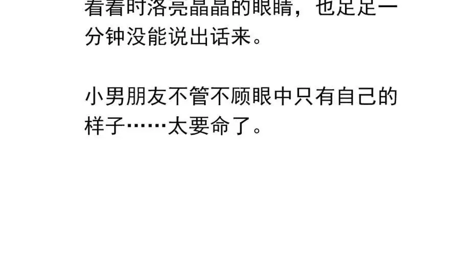 第111话 我不会再输 第71页