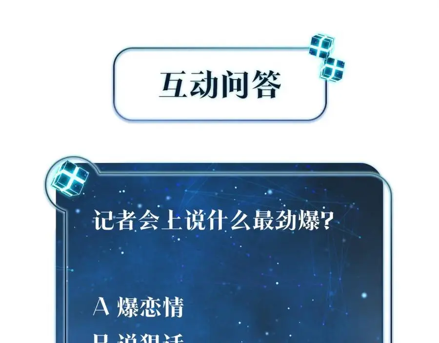 第111话 我不会再输 第72页
