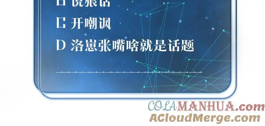 第111话 我不会再输 第73页