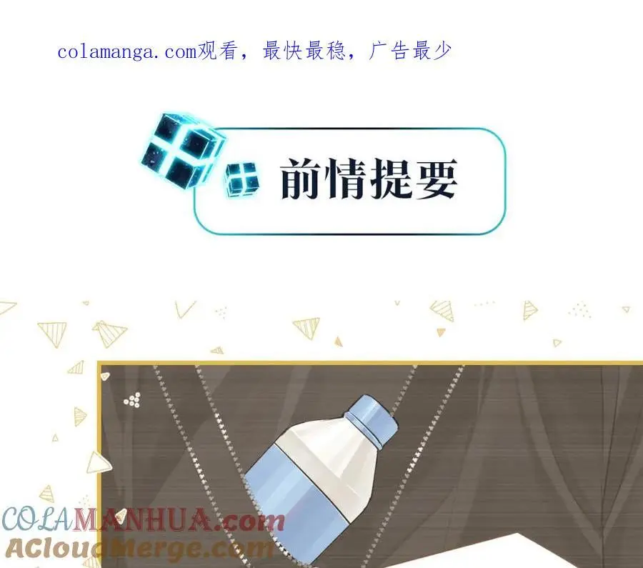 第112话 一直赢就不会死 第1页