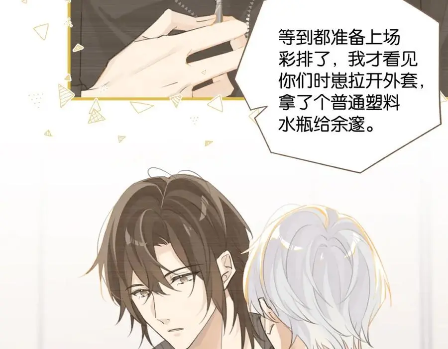 第112话 一直赢就不会死 第2页