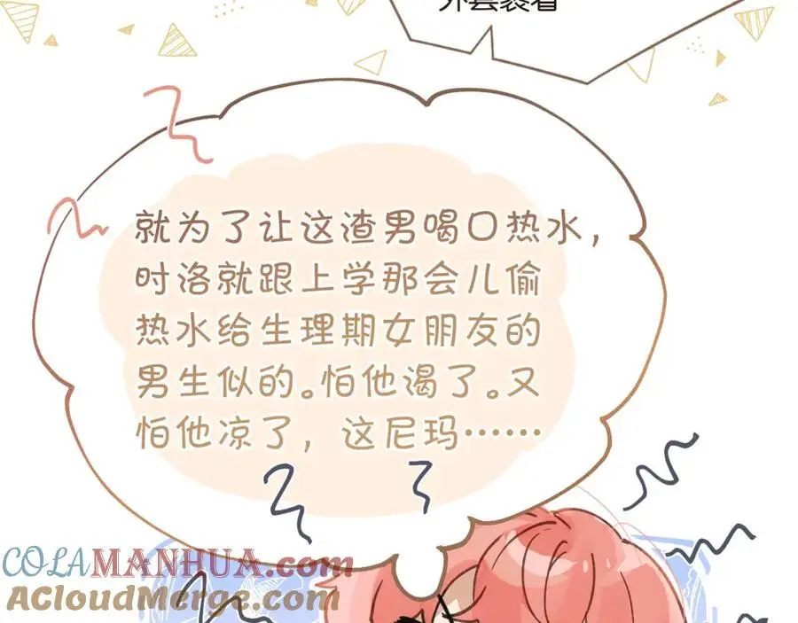 第112话 一直赢就不会死 第4页