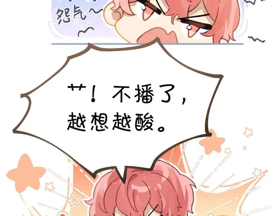 第112话 一直赢就不会死 第5页