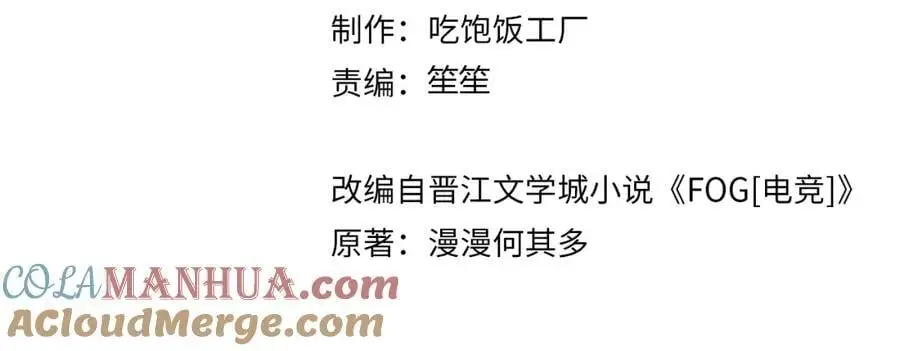 第112话 一直赢就不会死 第10页