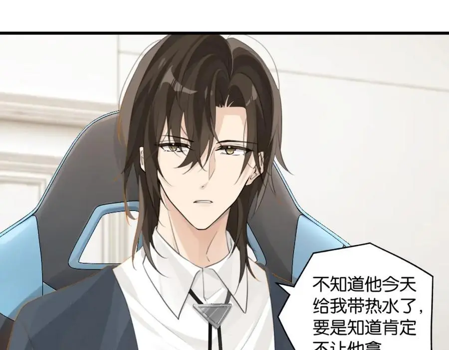 第112话 一直赢就不会死 第11页