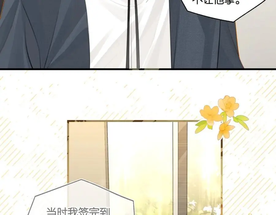 第112话 一直赢就不会死 第12页