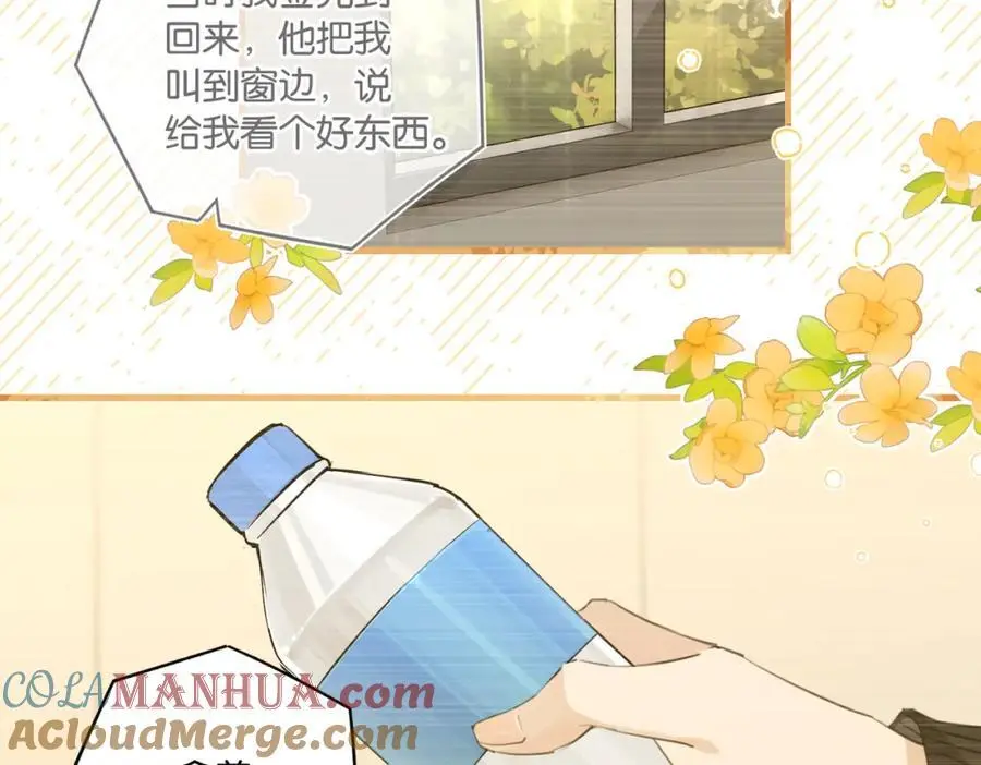第112话 一直赢就不会死 第13页