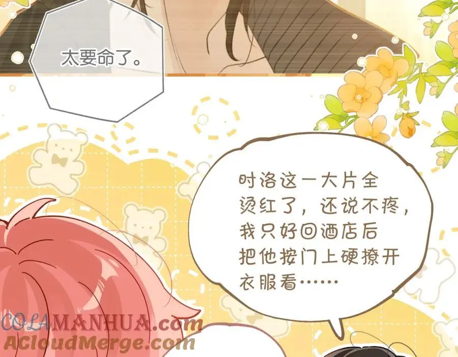 第112话 一直赢就不会死 第16页
