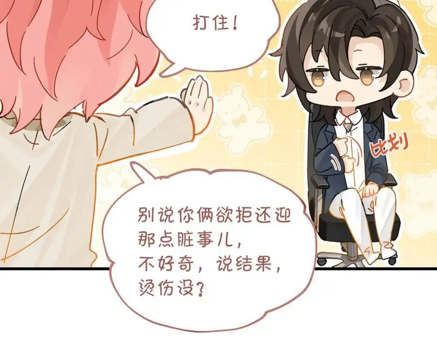 第112话 一直赢就不会死 第17页