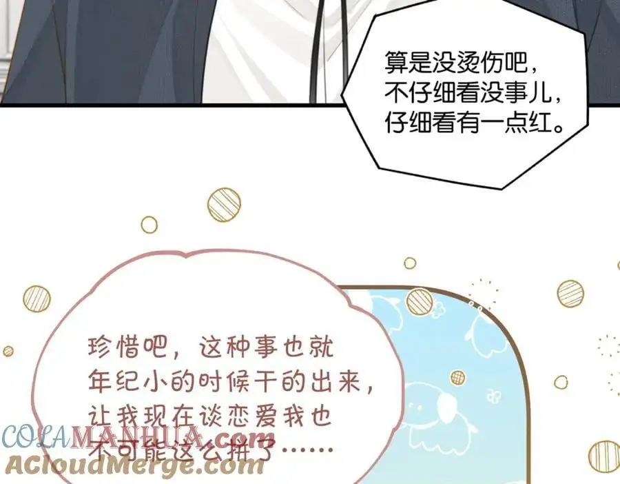 第112话 一直赢就不会死 第19页