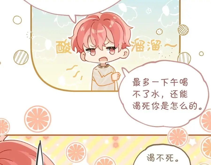 第112话 一直赢就不会死 第20页